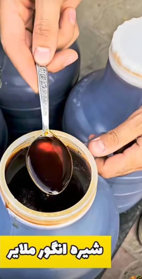 کشمش ملایر شیره انگور اصل